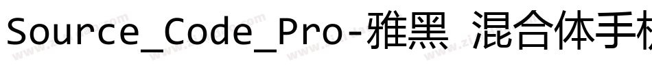Source_Code_Pro-雅黑 混合体手机版字体转换